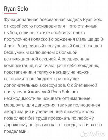 Всесезонная коляска