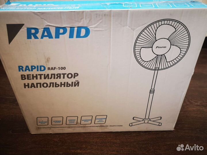 Вентилятор напольный