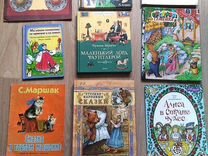 Детские книги (Пушкин, Маршак и тд)
