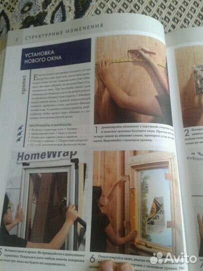 Книга современный ремонт 100 проектов