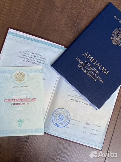 Медицинский массаж