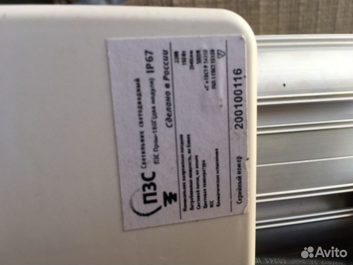 Промышленный светодиодный светильник