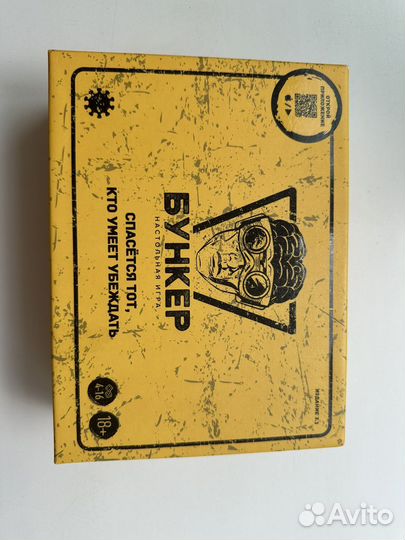 Настольные игра бункер