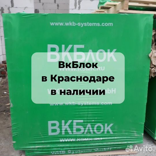 Газоблок Пеноблок Васюринский