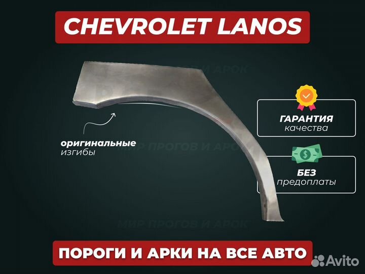 Арки Mitsubishi Lancer 9 ремонтные кузовные