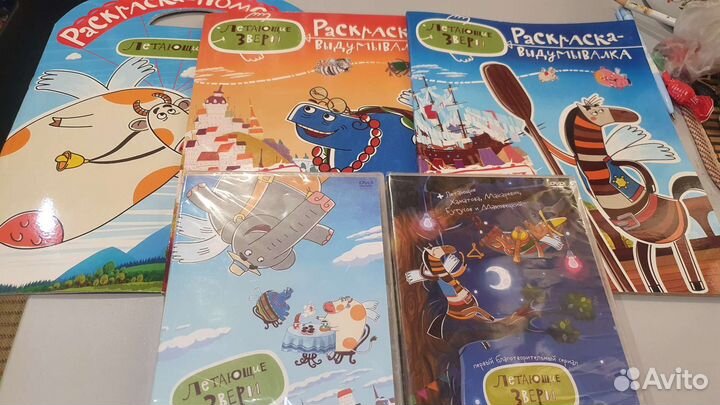 Летающие звери