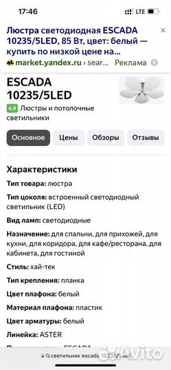 LED светильник escada 10235/5 led