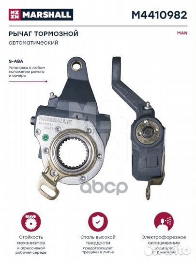 Рычаг тормозной автоматический MAN о.н. 81.5061