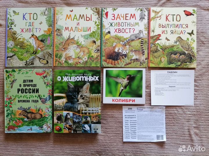 Детские книги о природе, животных и растениях