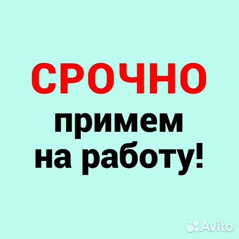 Уборщица-к в элитный ЖК (Подработка)