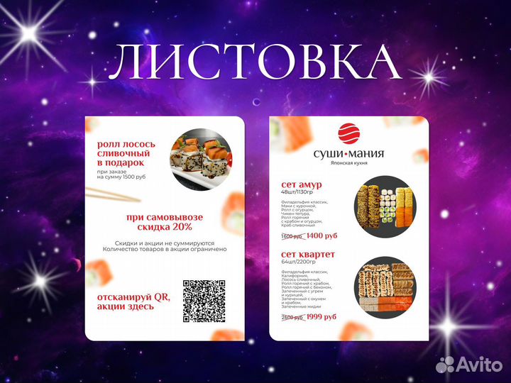 Инфографика, Дизайн, Полиграфия