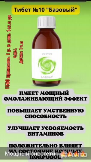 Противопаразитарное масло