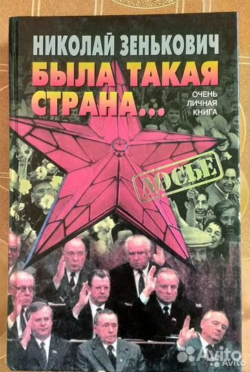 Современные книги из серии «Досье без ретуши»