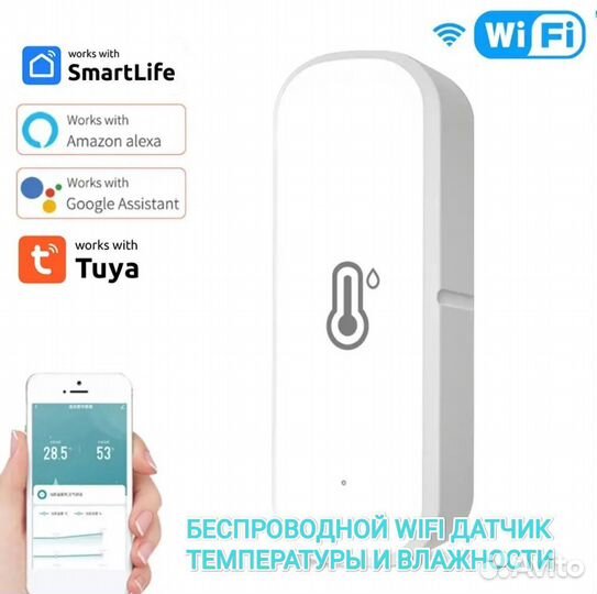 Умный wifi датчик температуры и влажности