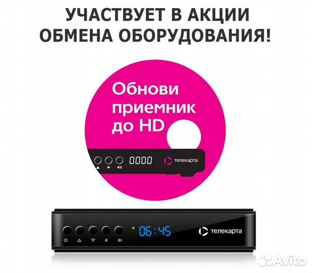 Новый Ресивер Телекарта EVO-09 Conax (без карты)