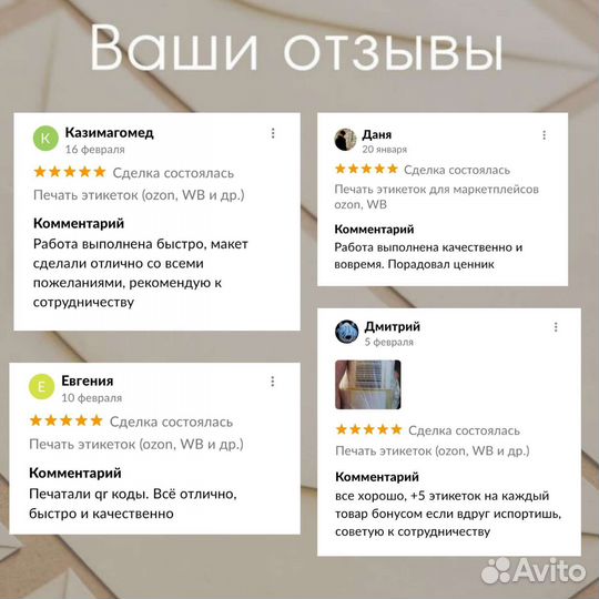 Печать этикеток для ozon/wildberries. Инфографика