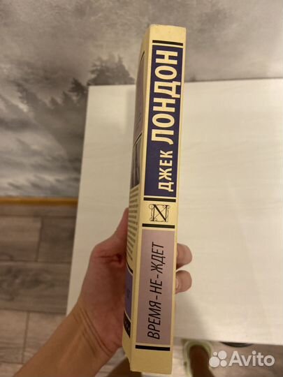 Джек Лондон Время не ждет