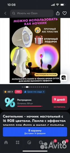 Лампа закат TosWa