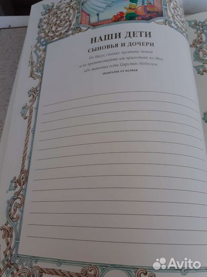 Альбом - книга 