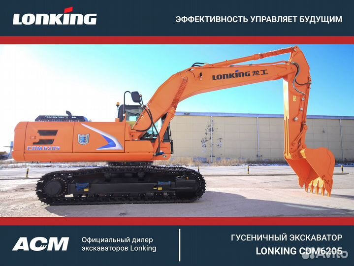 Гусеничный экскаватор Lonking CDM6205, 2023