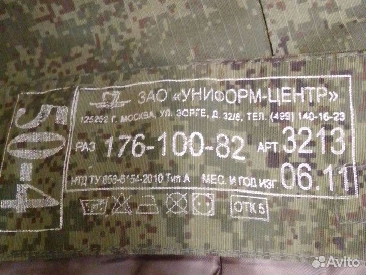 Костюм камуфляж осень -зима, военно-полевой