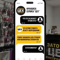 Франшиза заточки инструмента. Готовый бизнес, Астана