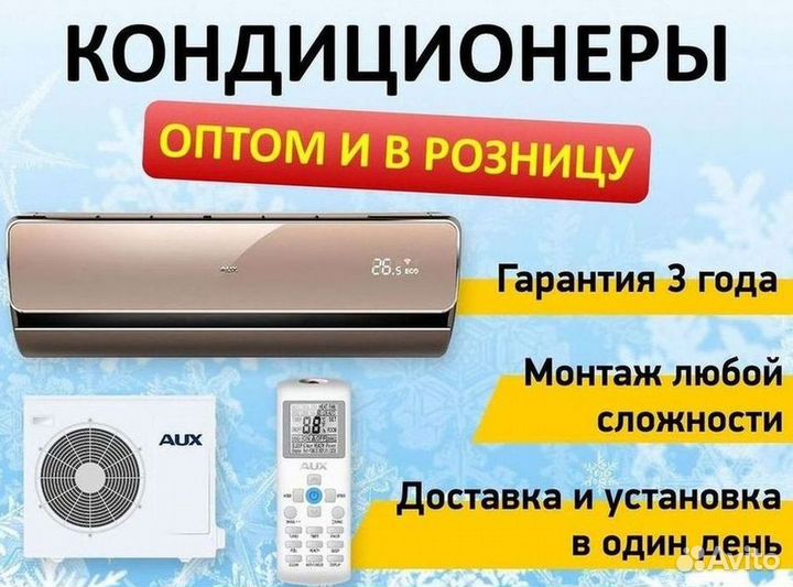 Кондиционеры. Сплит Системы. Монтаж. Гарантия