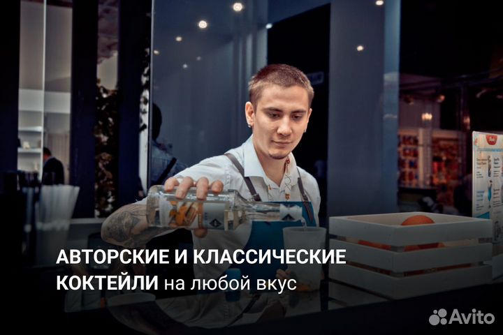 Выездной бар