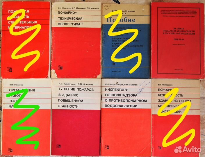 Специальная и учебная литература