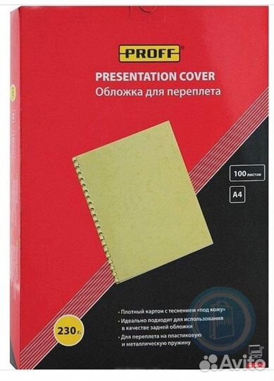 Обложки для переплета