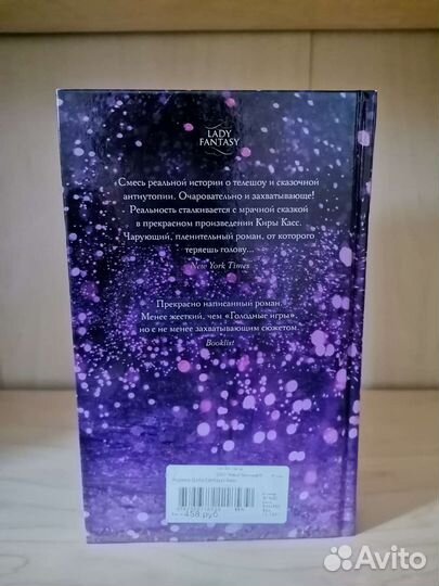 Корона, Кира Касс