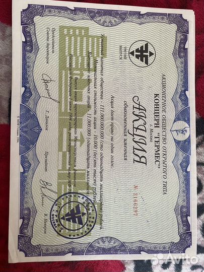 Продам акции