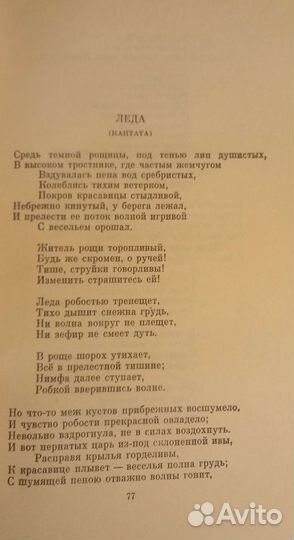 А. С. Пушкин. 10 томов