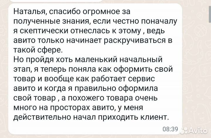Авитолог - бесплатная консультация