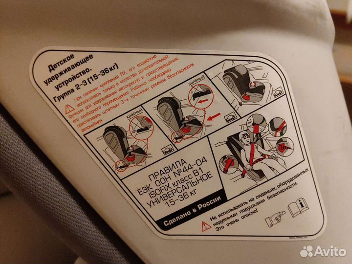 Детское авто кресло