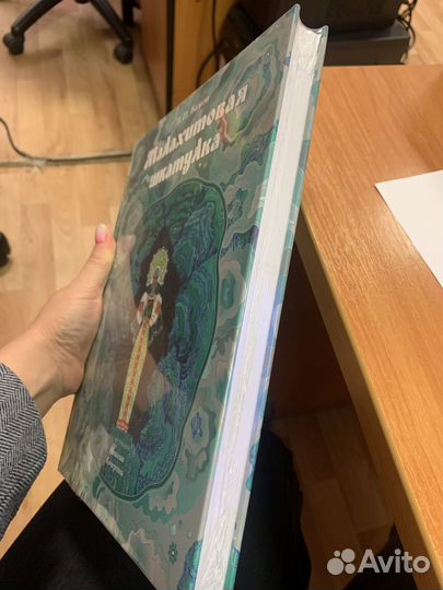 Книга Малахитовая шкатулка