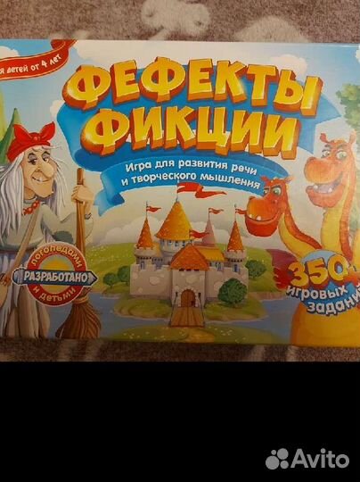 Настольная игра Фефекты Фикции