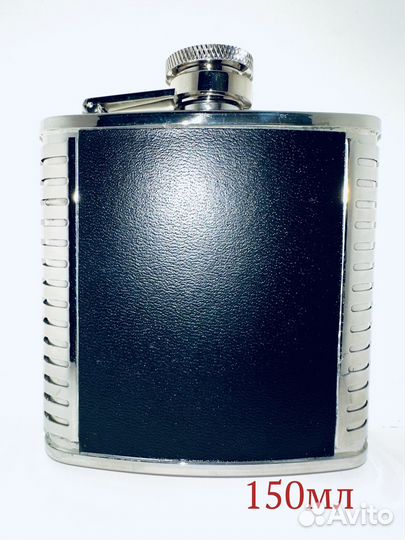 Фляга для алкоголя