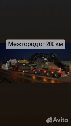 Услуги тралом