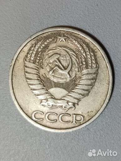 50 копеек 1974 год