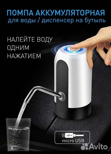 Помпа электрическая для воды-Новая