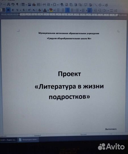 Готовые школьные проекты