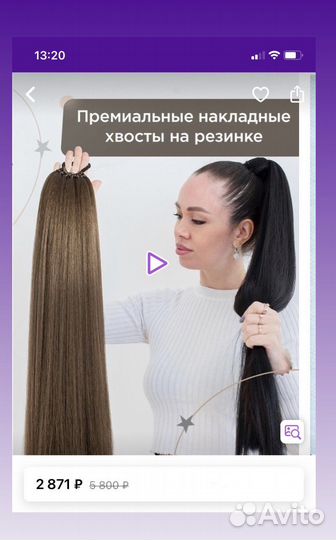 Хвост волосы на резинке