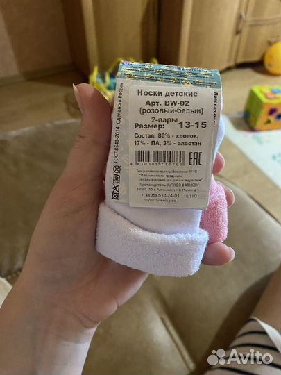 Теплые носочки