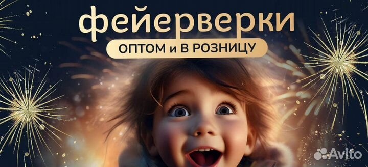 Салют на новый год оптом