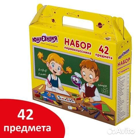 Набор школьных принадлежностей в подарочной короб