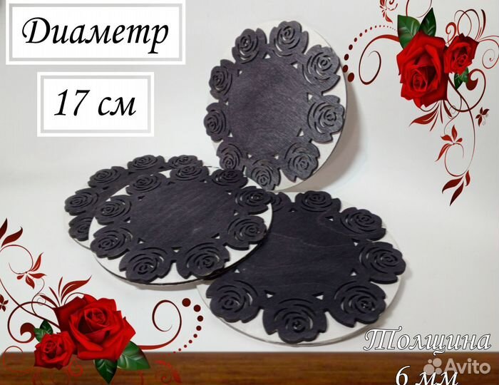 Подставка под горячее