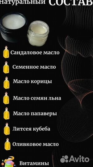 Мазь пролонгатор