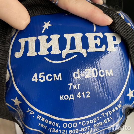 Боксерский мешок