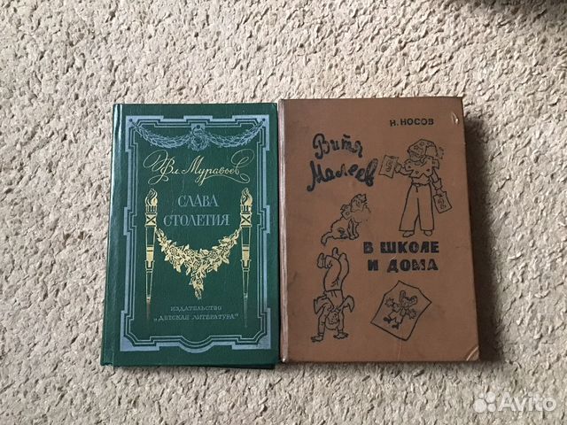 Книги Витя Малеев и др. СССР